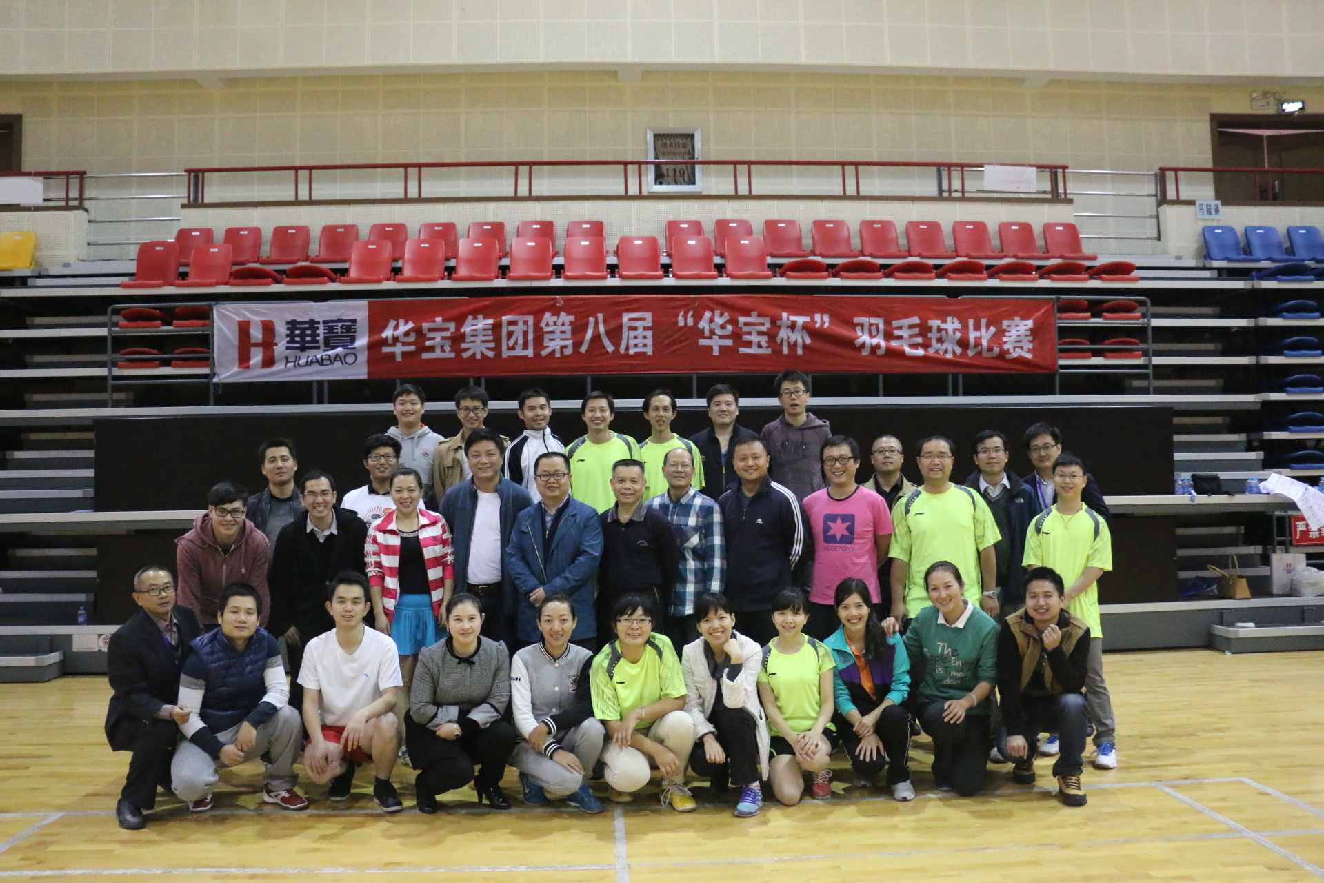 羽毛球比赛合影