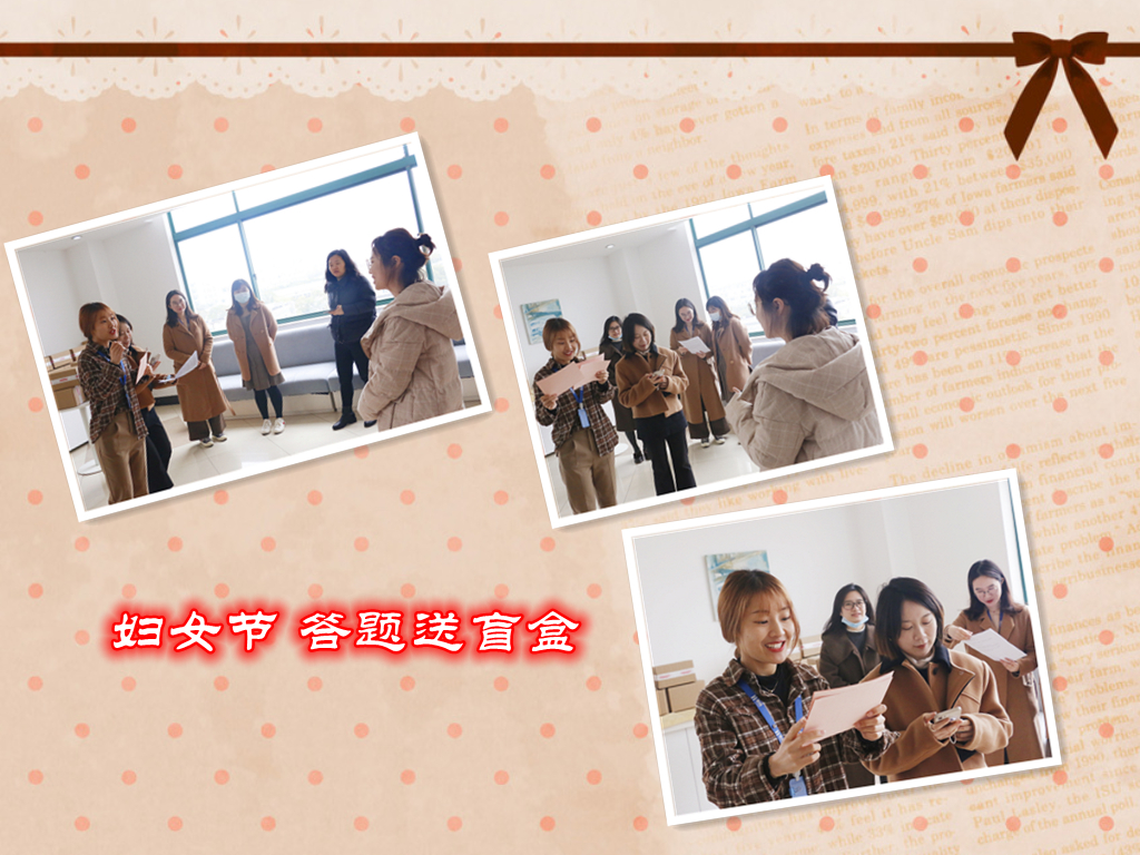 妇女节 答题送盲盒.jpg