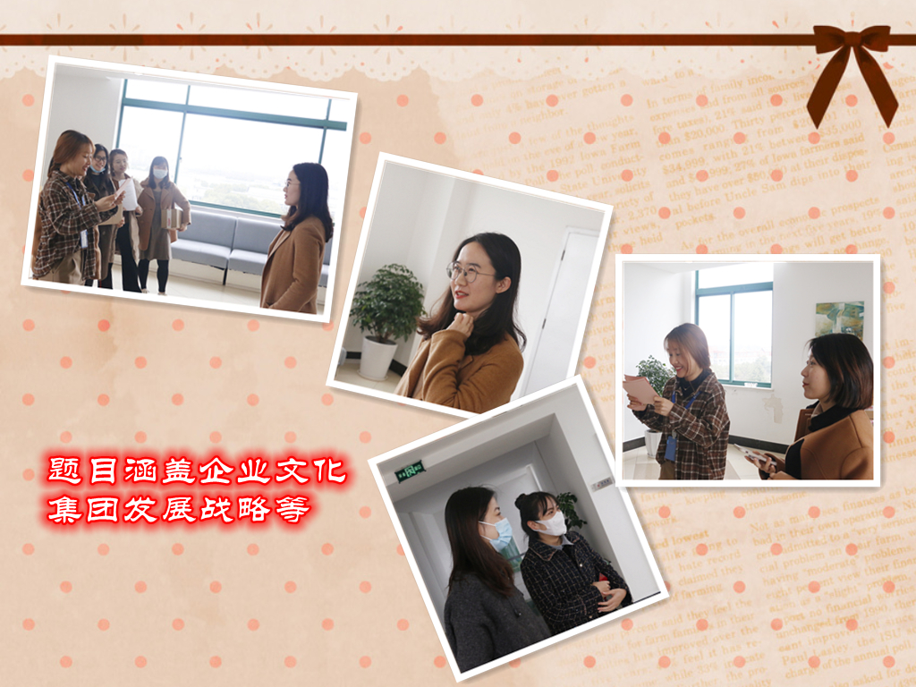 华宝女神们答题.jpg