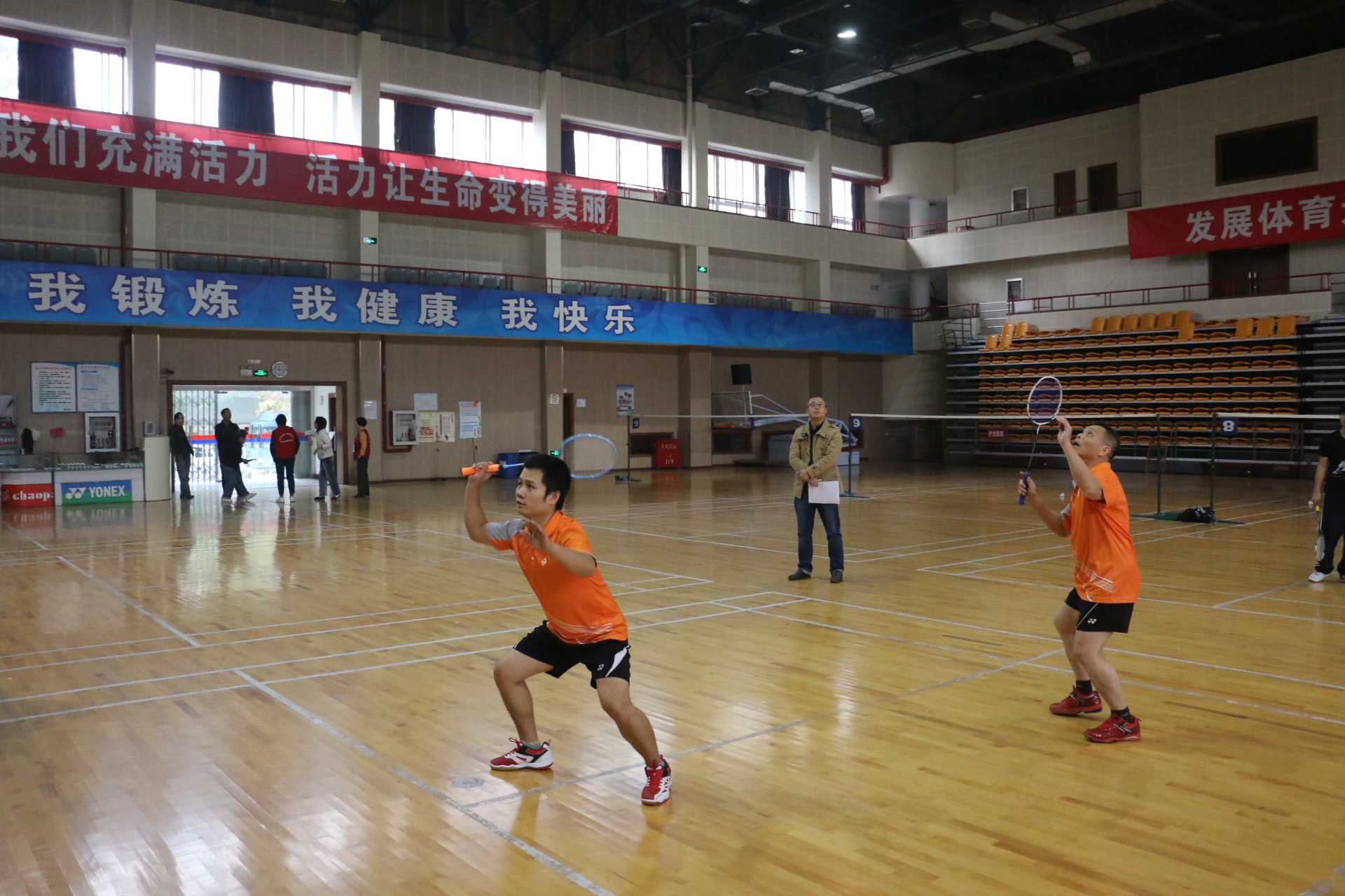 The Eighth "Huabao Cup" Badminton